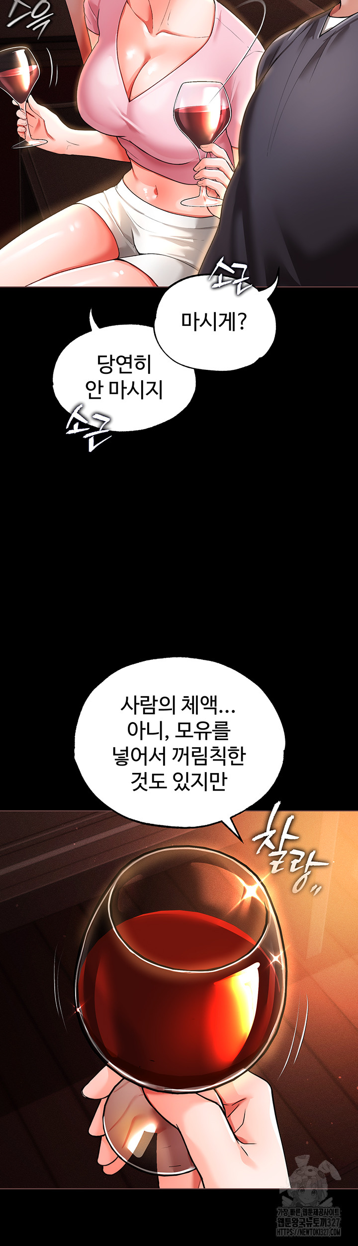 The Real Deal Raw Chapter 41 image 27
