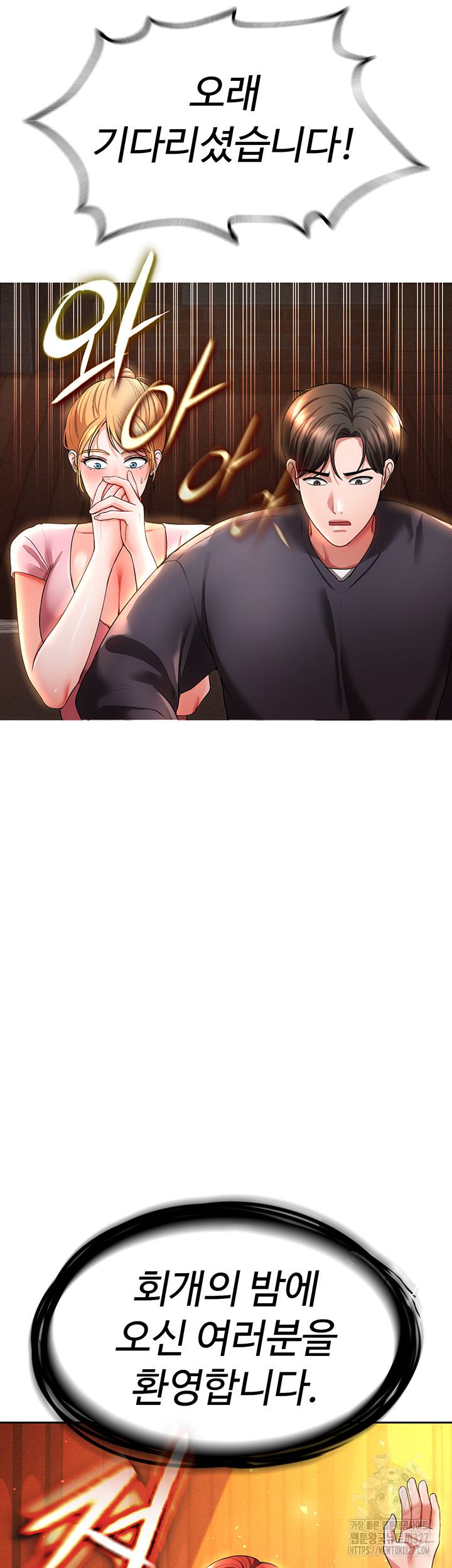 The Real Deal Raw Chapter 41 image 2
