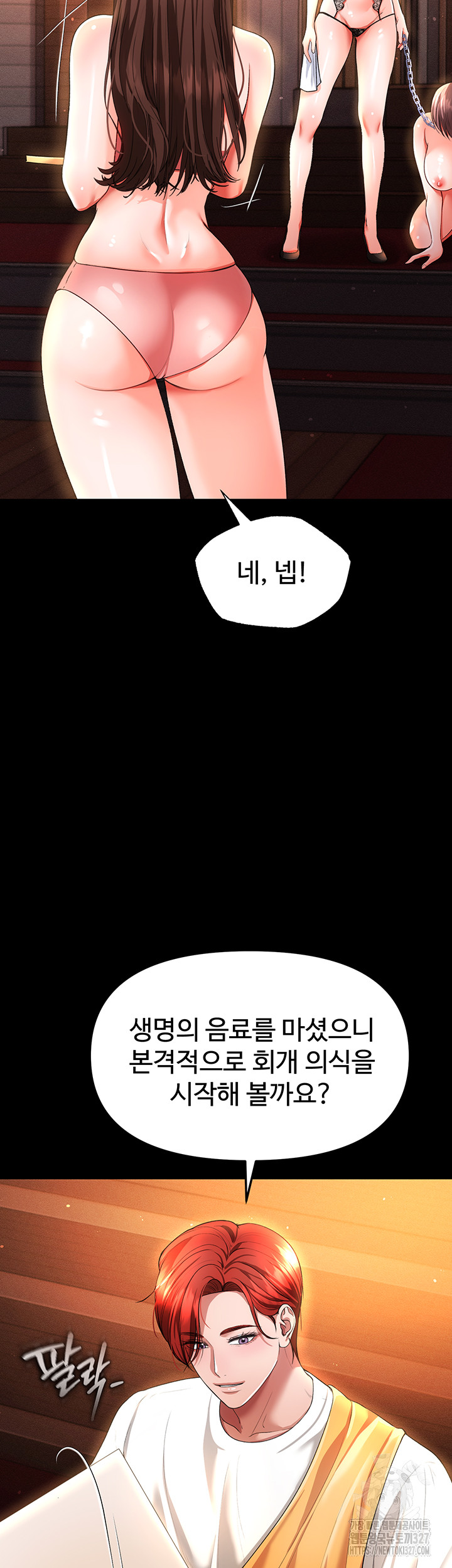 The Real Deal Raw Chapter 41 image 31
