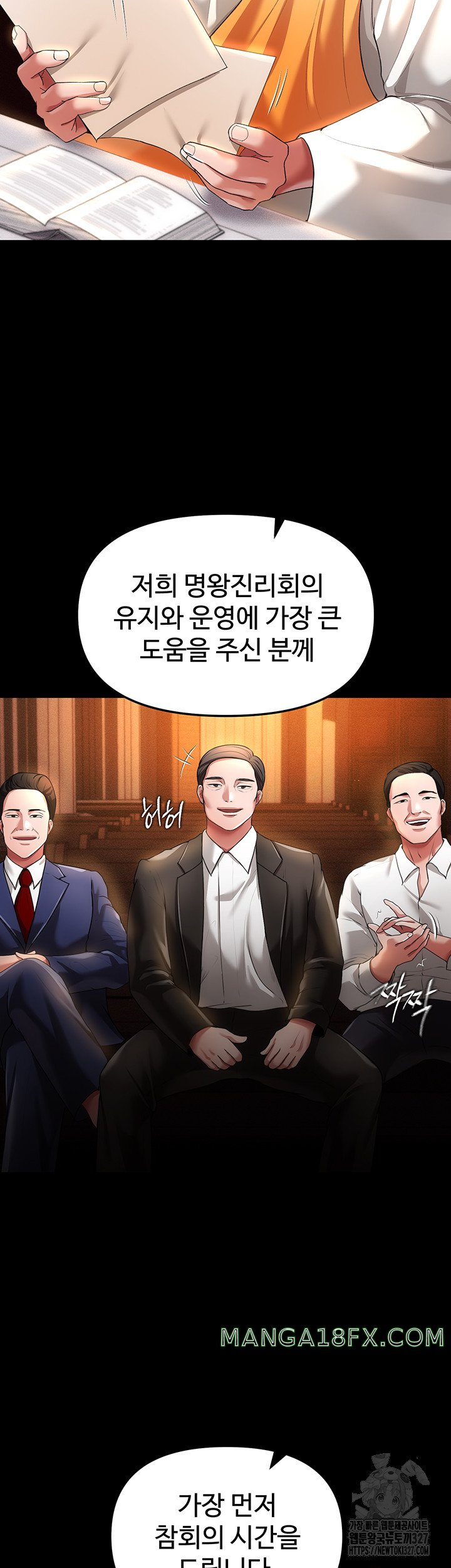 The Real Deal Raw Chapter 41 image 32