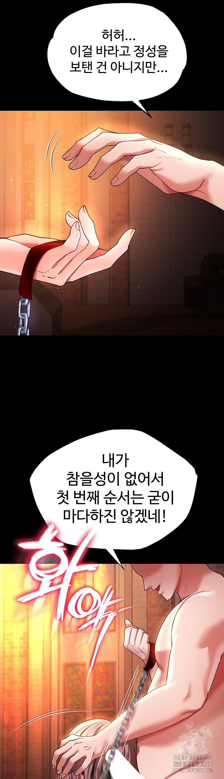 The Real Deal Raw Chapter 41 image 34