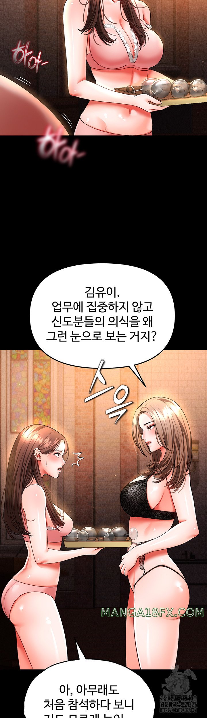 The Real Deal Raw Chapter 41 image 48