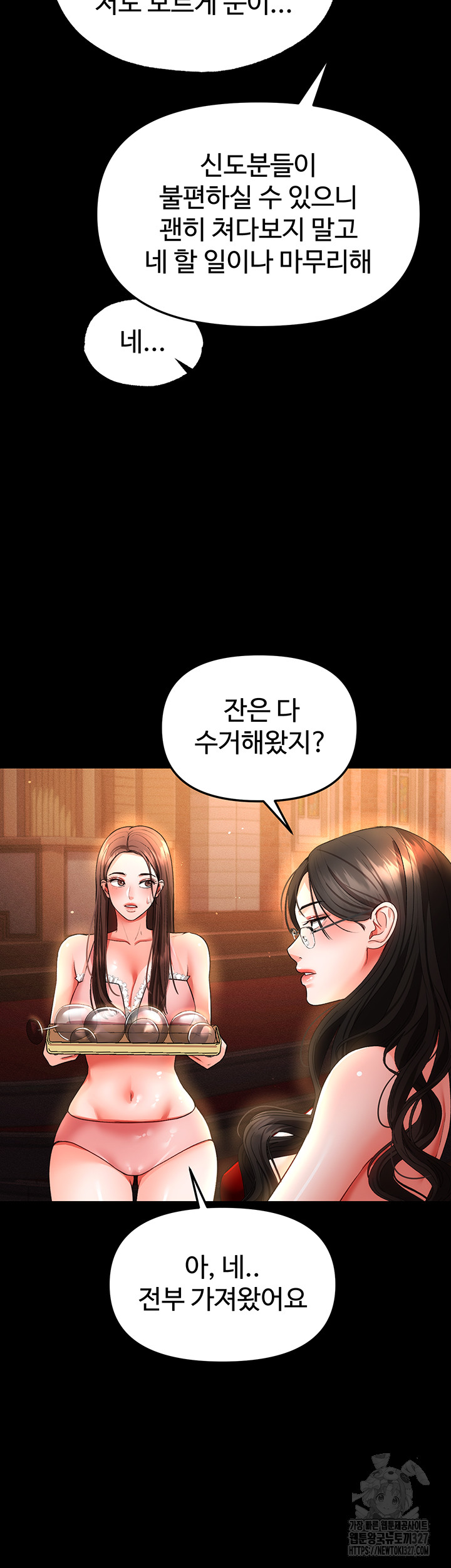 The Real Deal Raw Chapter 41 image 49