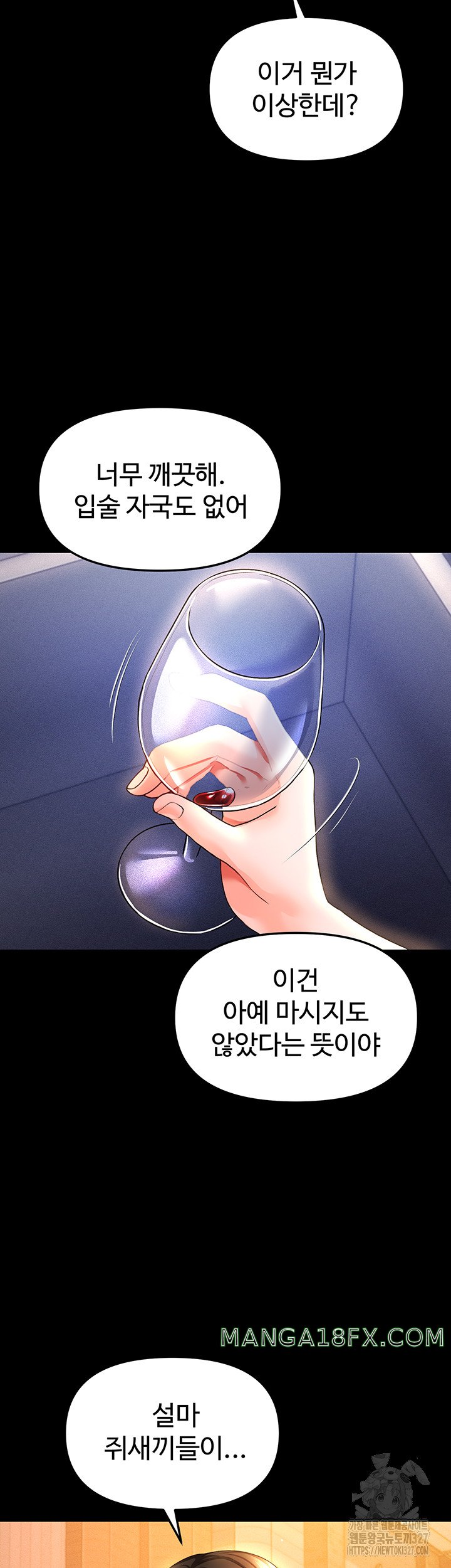 The Real Deal Raw Chapter 41 image 51