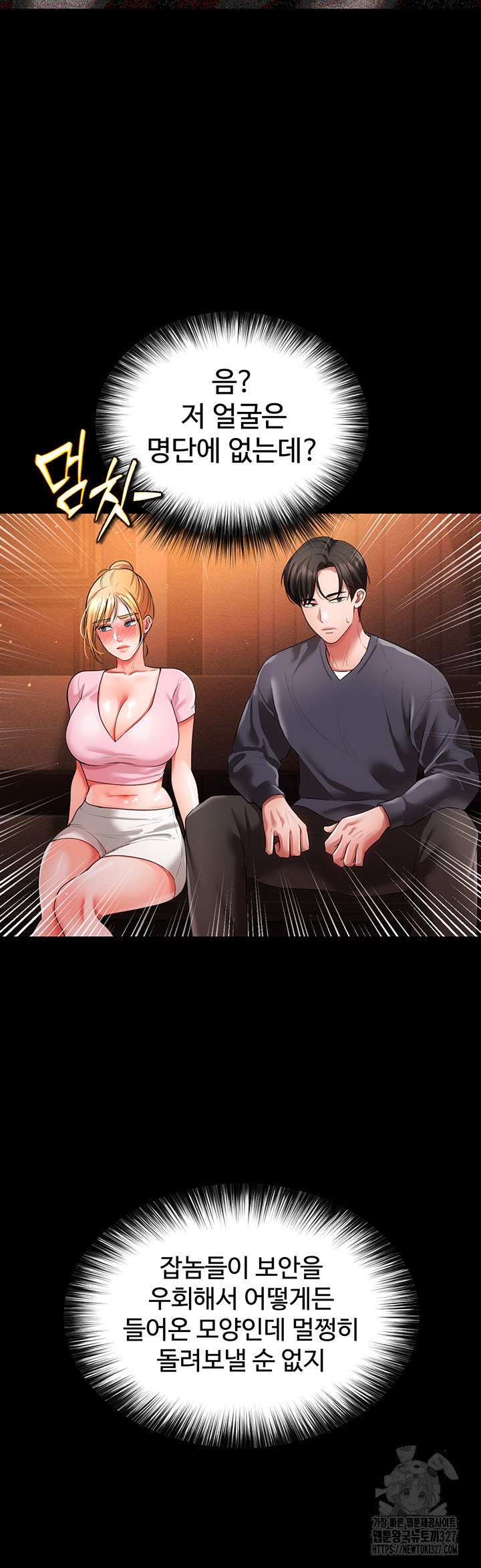 The Real Deal Raw Chapter 41 image 53