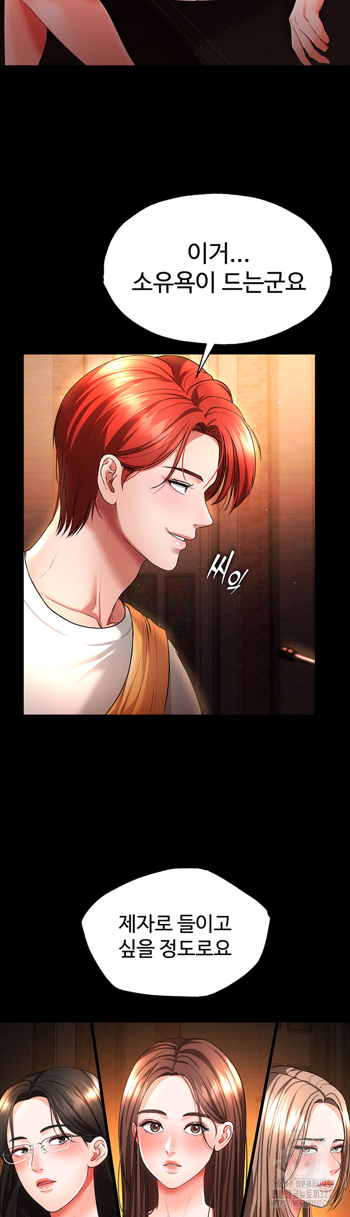 The Real Deal Raw Chapter 41 image 56