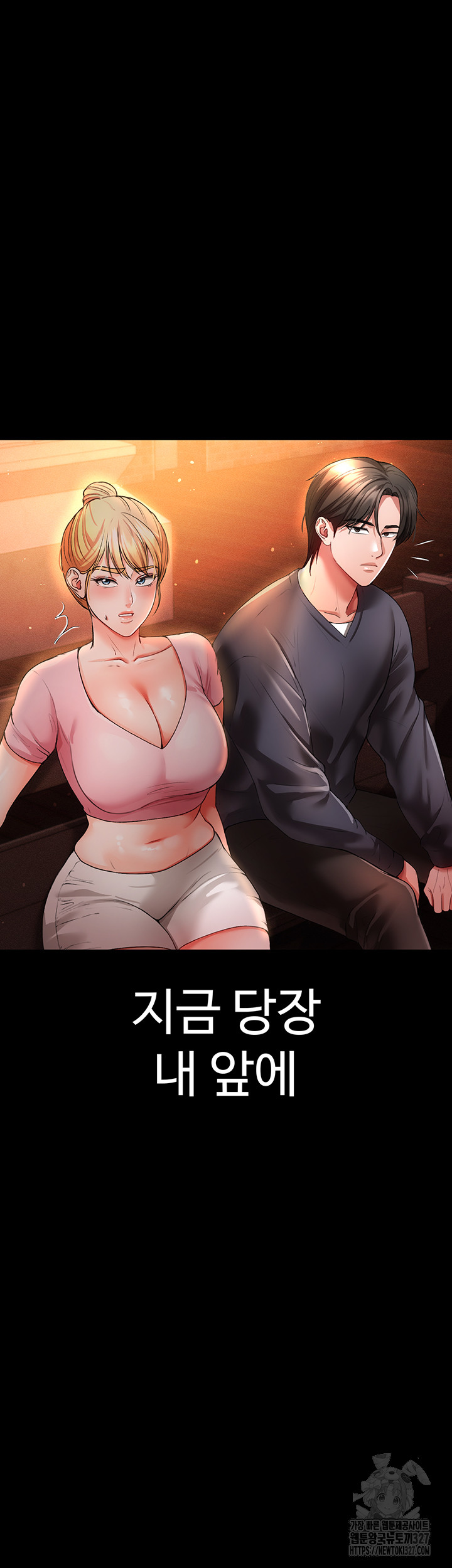 The Real Deal Raw Chapter 41 image 58