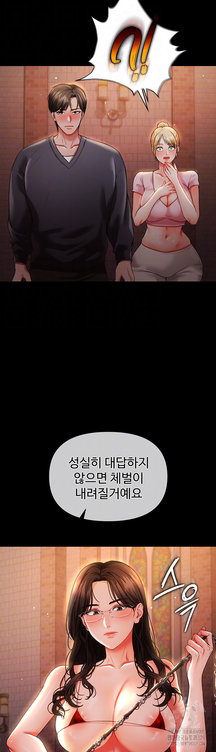 The Real Deal Raw Chapter 43 image 11