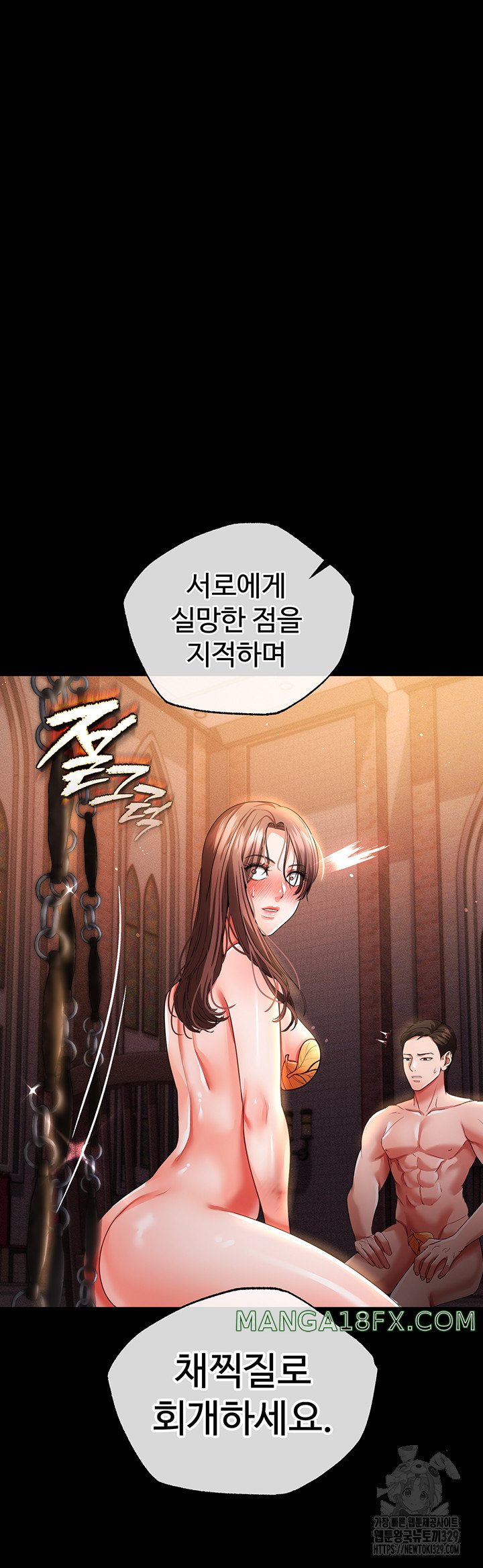 The Real Deal Raw Chapter 43 image 17