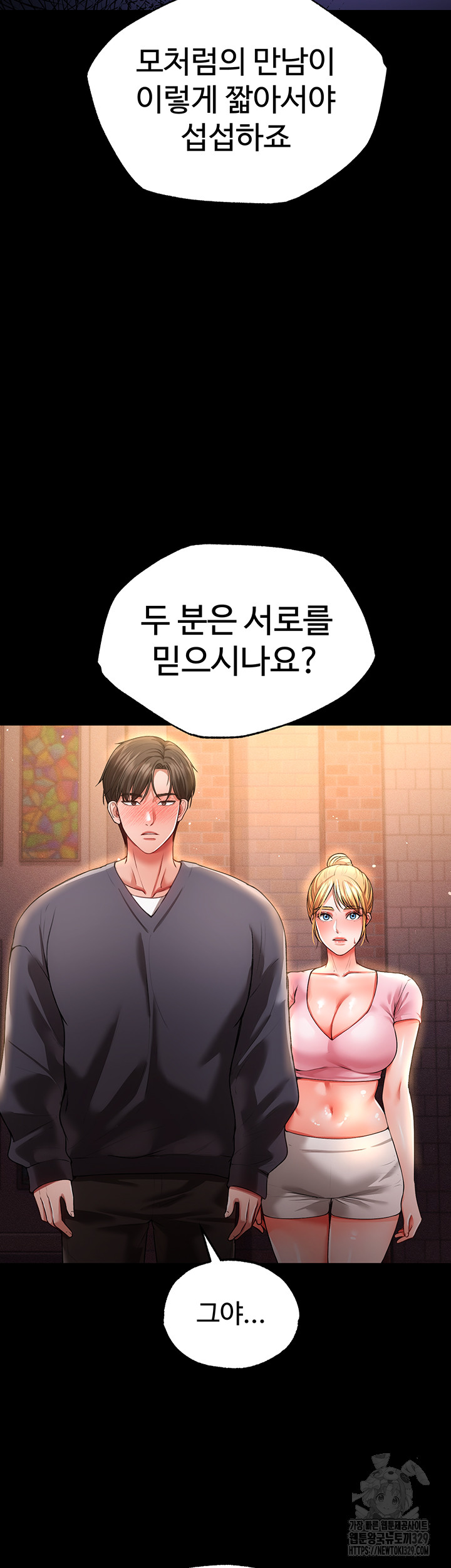 The Real Deal Raw Chapter 43 image 1