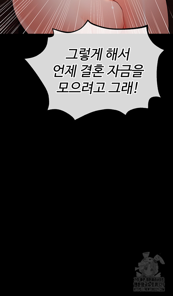 The Real Deal Raw Chapter 43 image 22