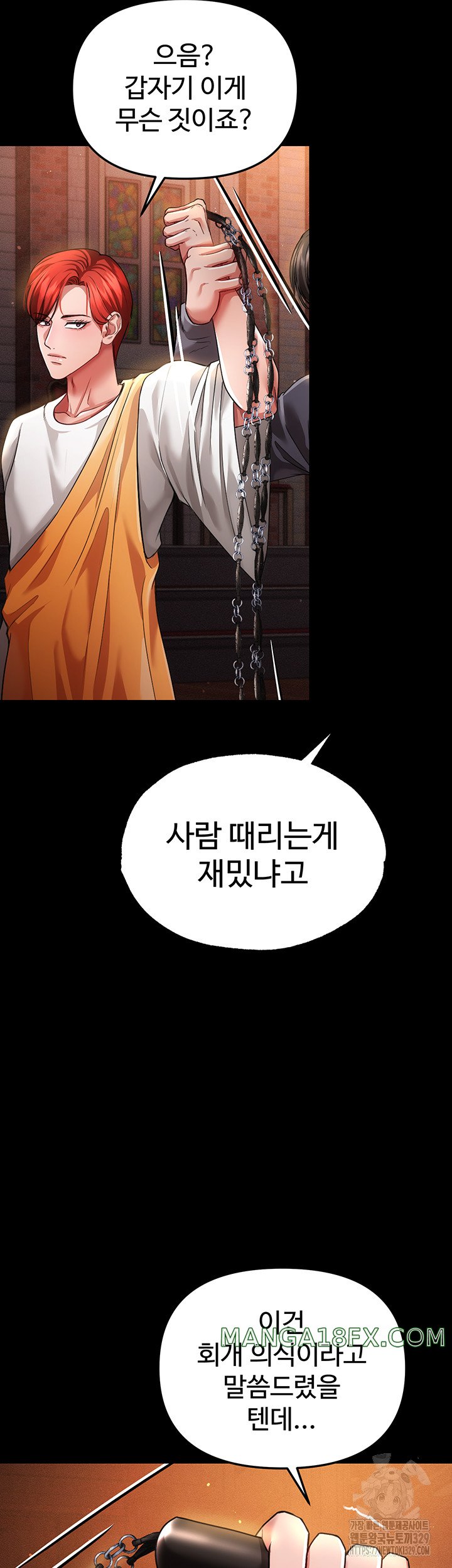 The Real Deal Raw Chapter 43 image 36