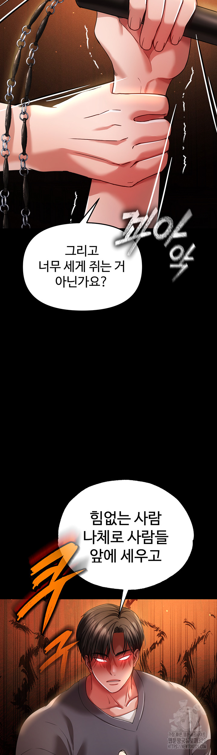 The Real Deal Raw Chapter 43 image 37