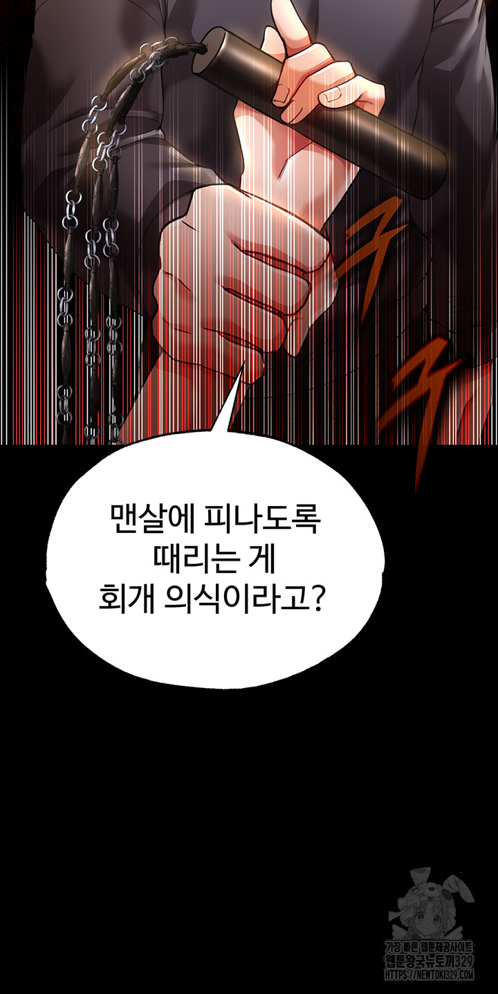 The Real Deal Raw Chapter 43 image 38