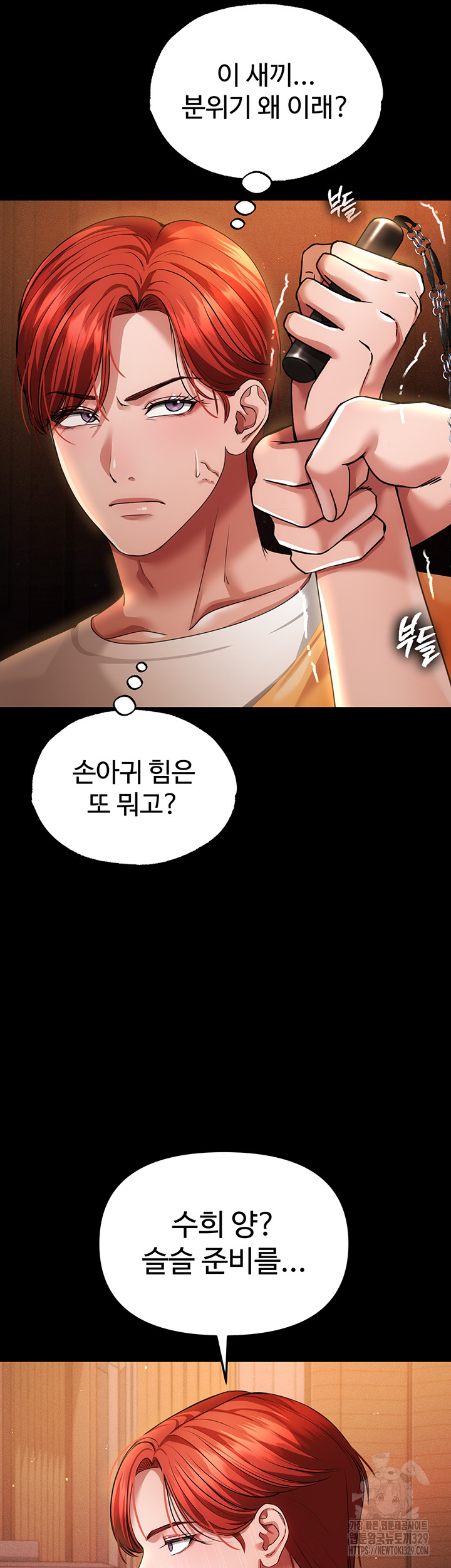 The Real Deal Raw Chapter 43 image 39