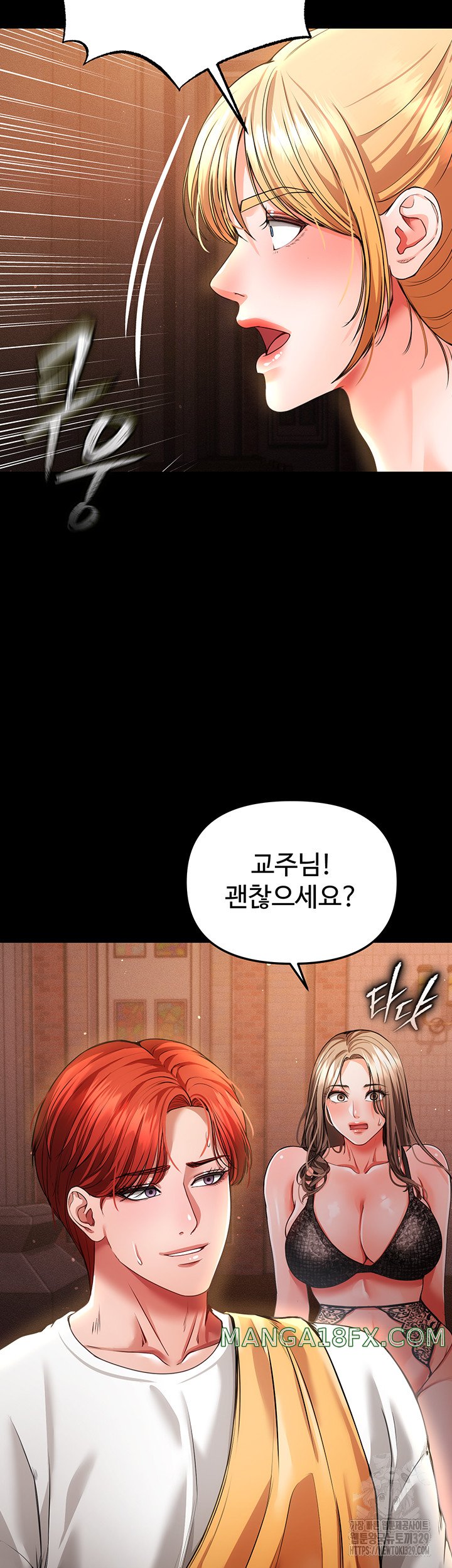 The Real Deal Raw Chapter 43 image 48
