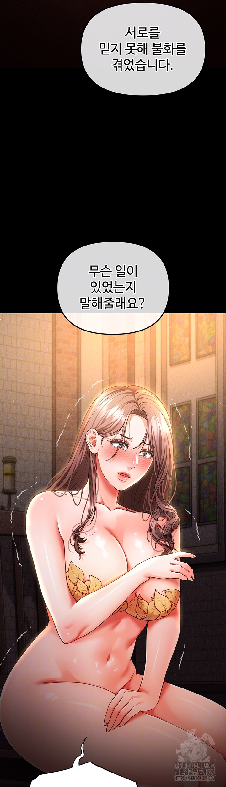 The Real Deal Raw Chapter 43 image 7