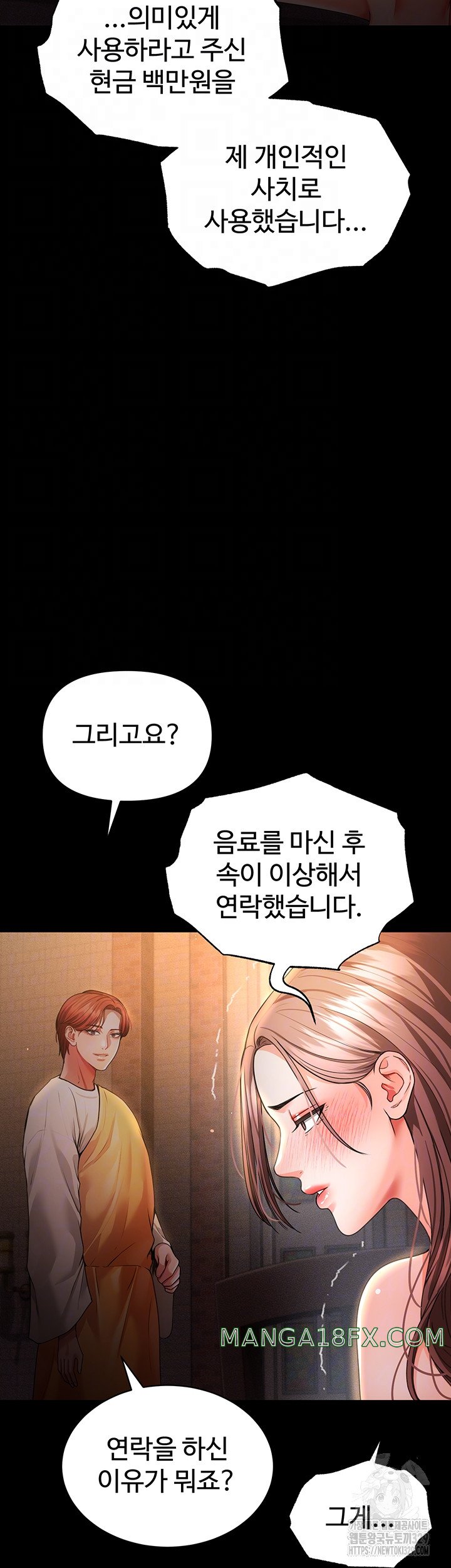 The Real Deal Raw Chapter 43 image 8