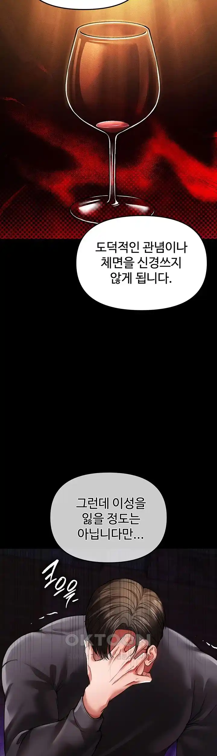 The Real Deal Raw Chapter 44 image 22