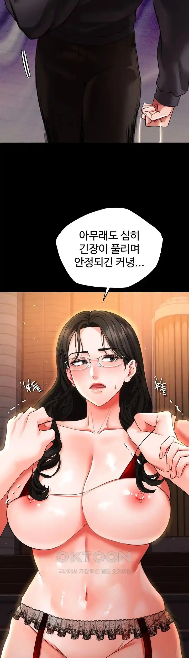The Real Deal Raw Chapter 44 image 23
