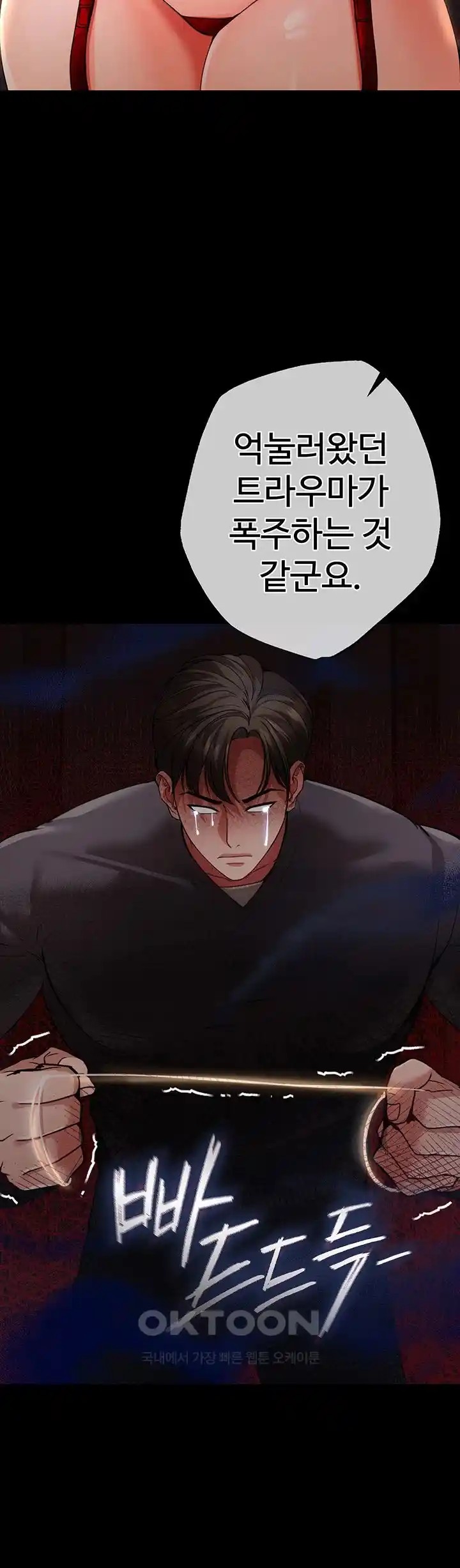 The Real Deal Raw Chapter 44 image 24