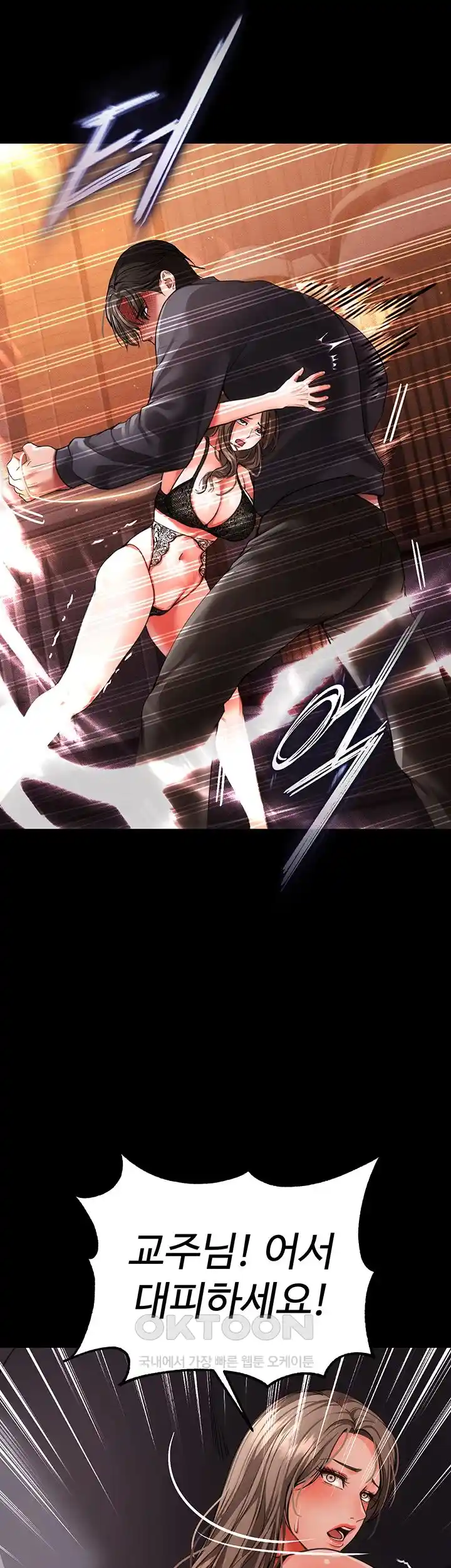 The Real Deal Raw Chapter 44 image 27