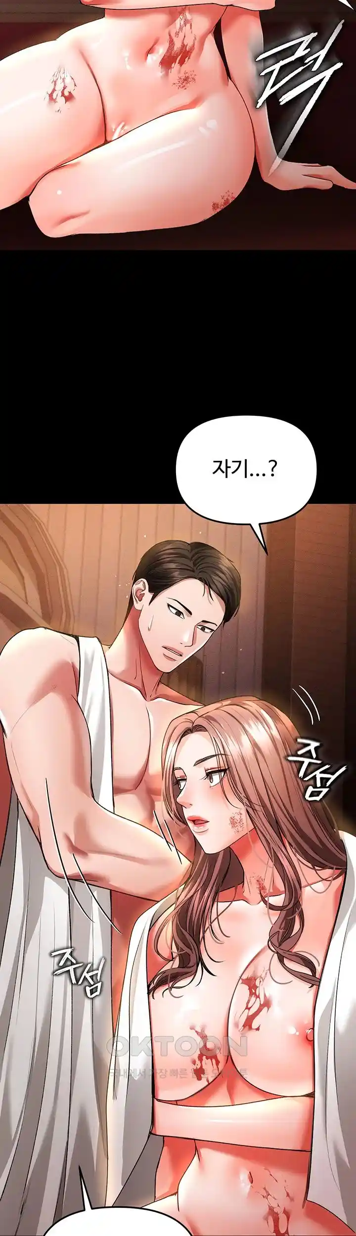 The Real Deal Raw Chapter 44 image 34