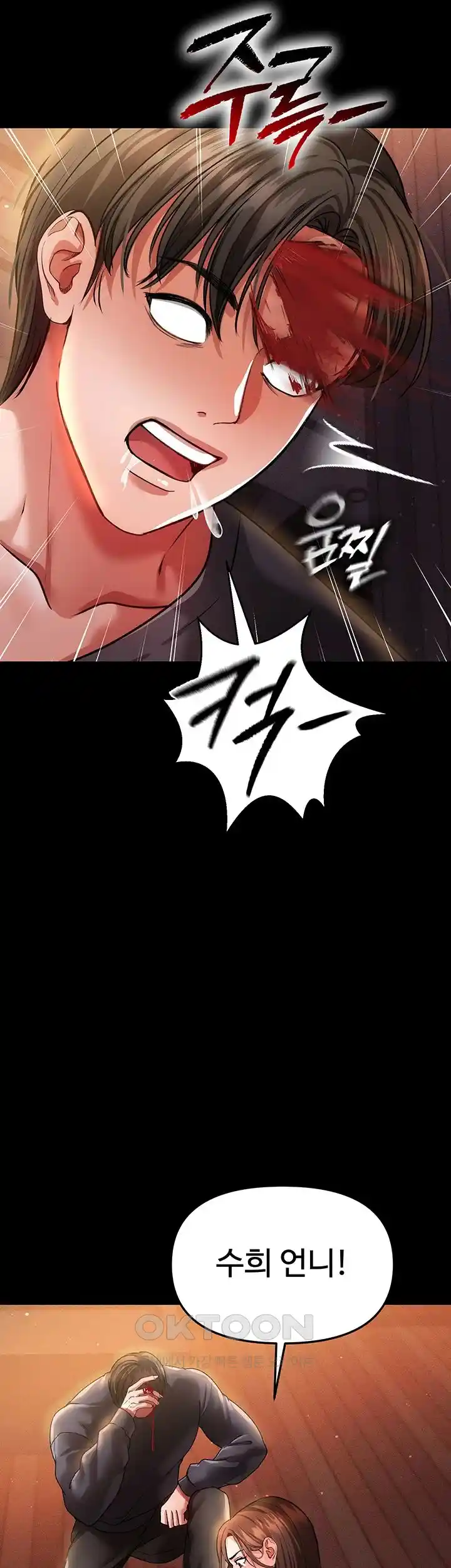 The Real Deal Raw Chapter 44 image 50