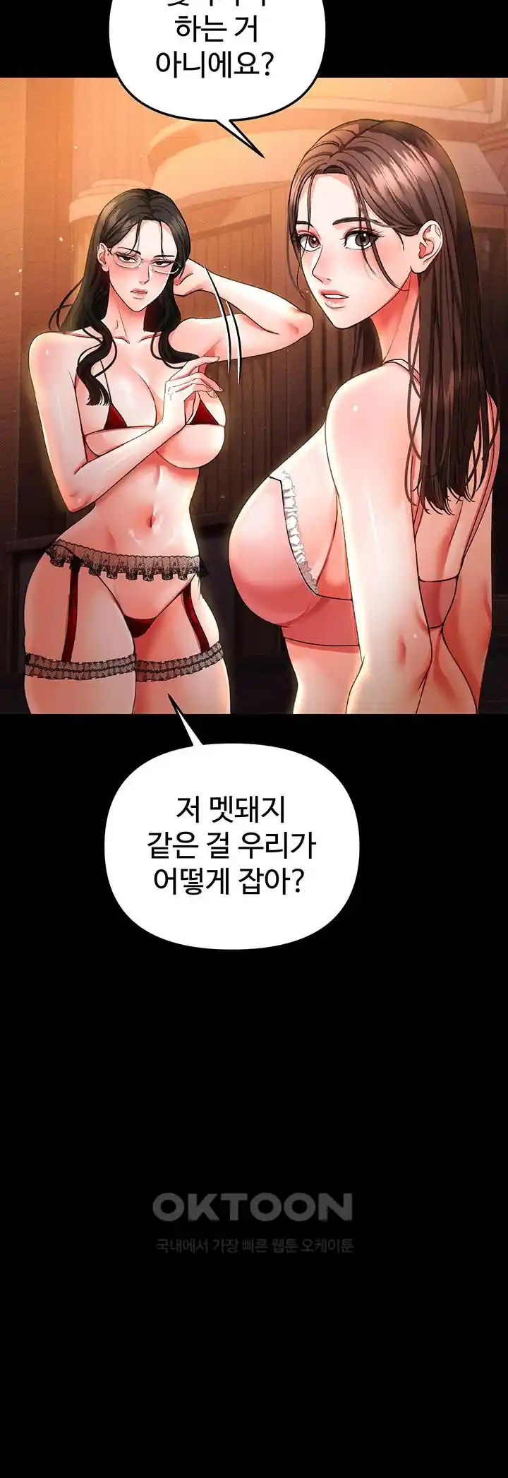 The Real Deal Raw Chapter 44 image 55