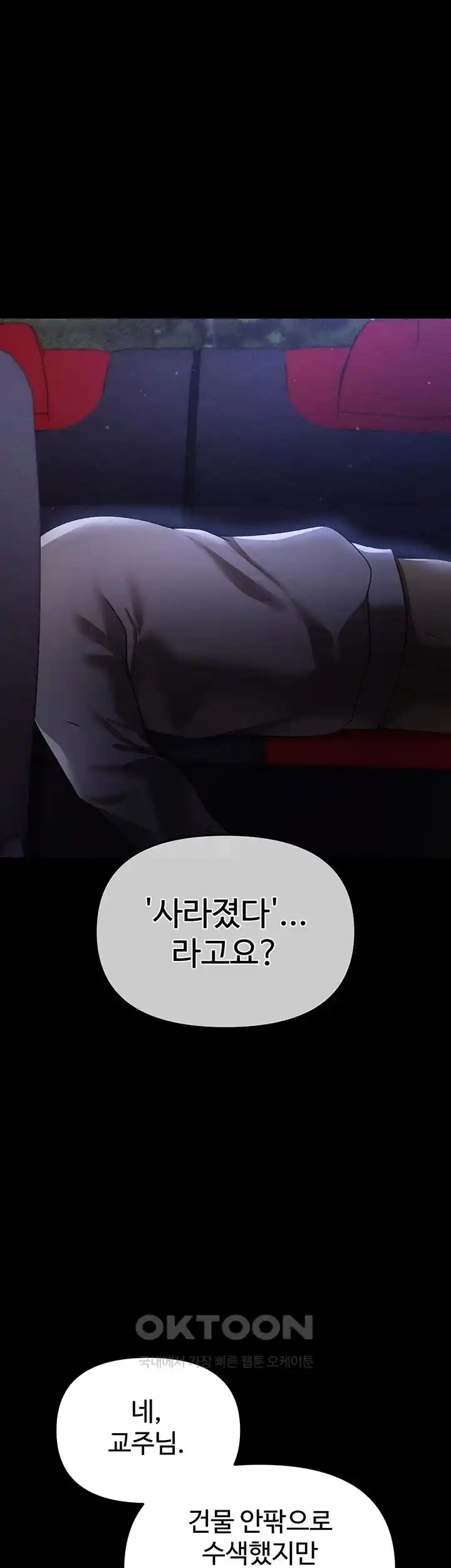 The Real Deal Raw Chapter 44 image 61