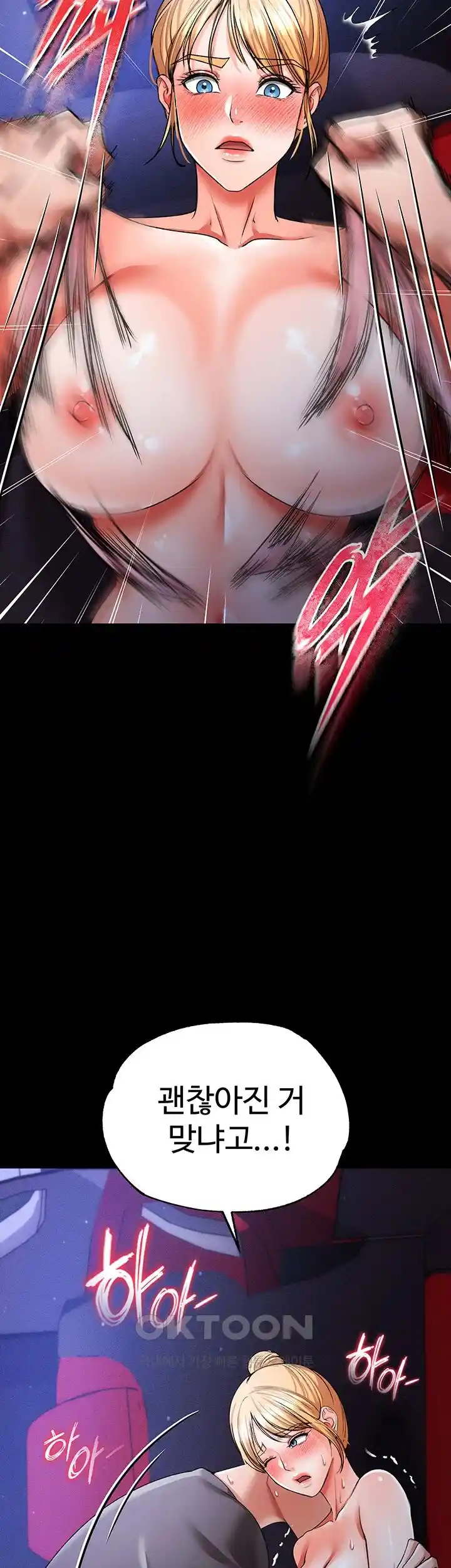 The Real Deal Raw Chapter 44 image 74