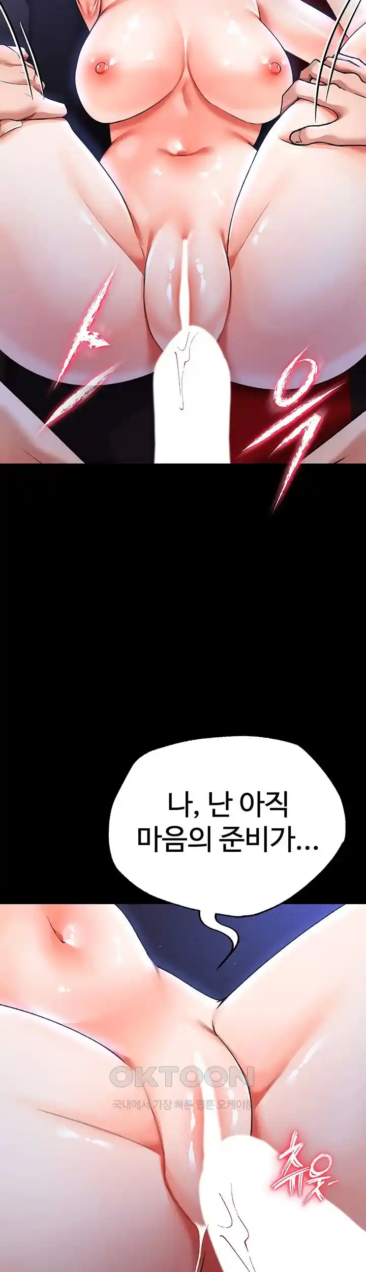 The Real Deal Raw Chapter 44 image 78