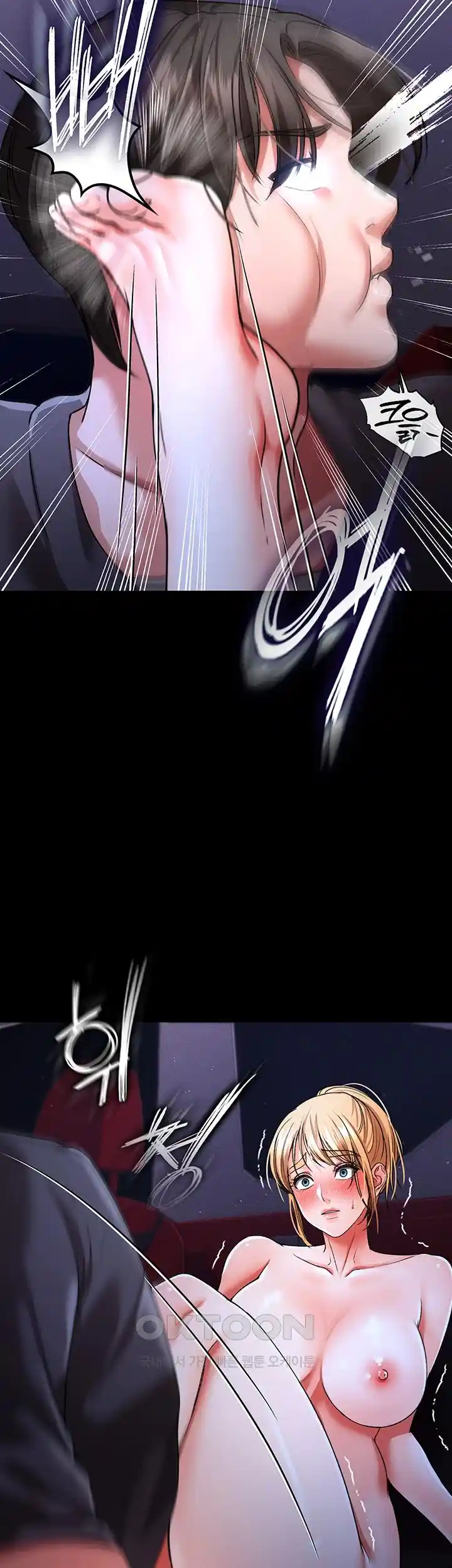 The Real Deal Raw Chapter 45 image 9