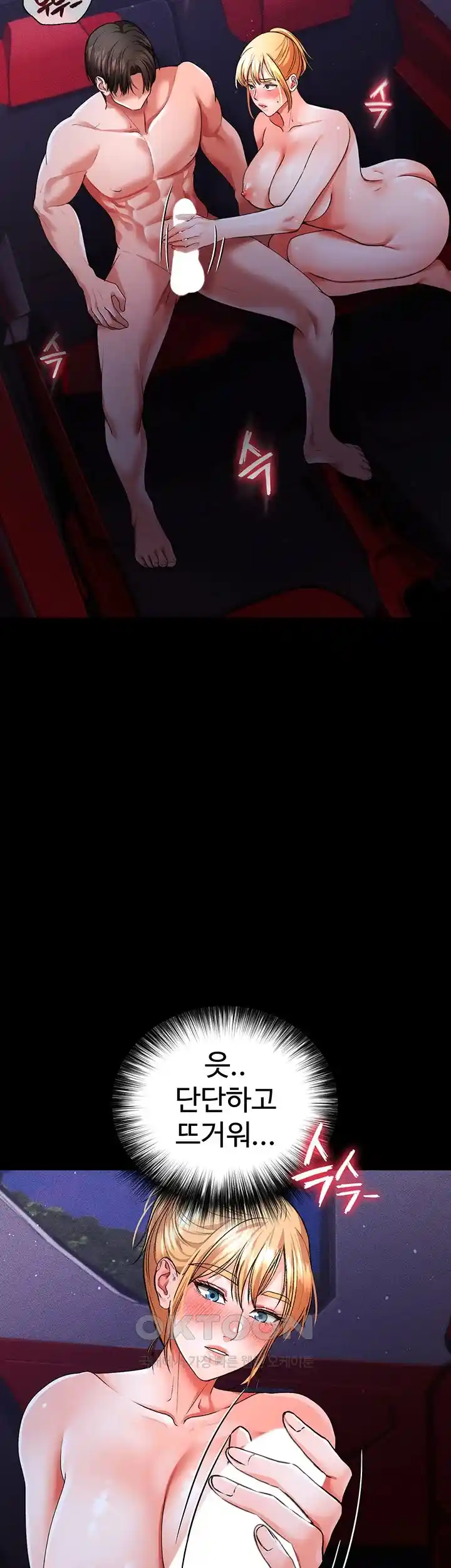 The Real Deal Raw Chapter 45 image 25