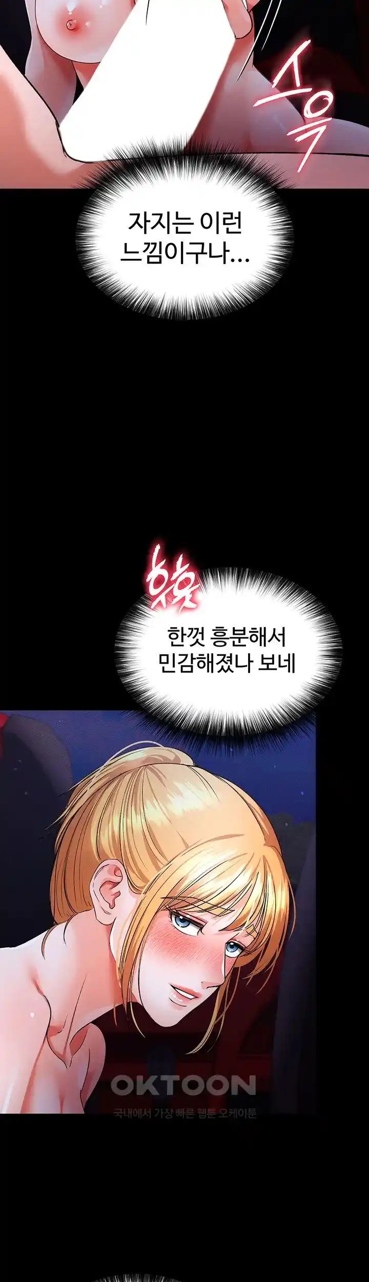 The Real Deal Raw Chapter 45 image 26