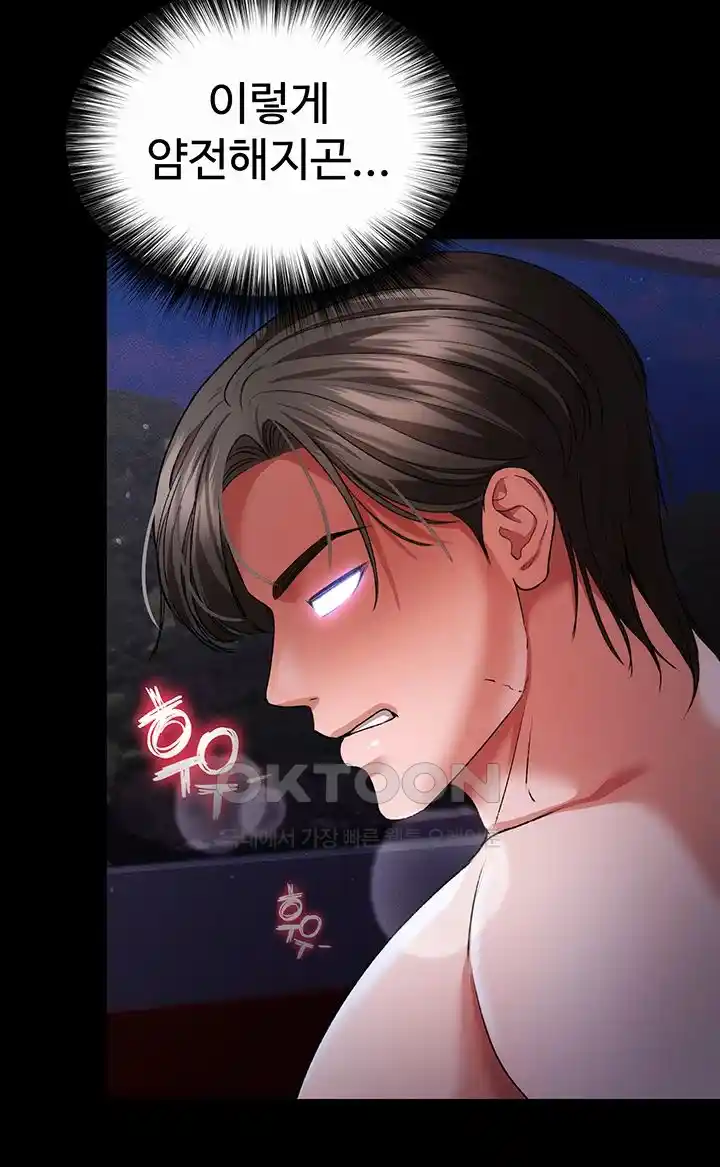 The Real Deal Raw Chapter 45 image 27