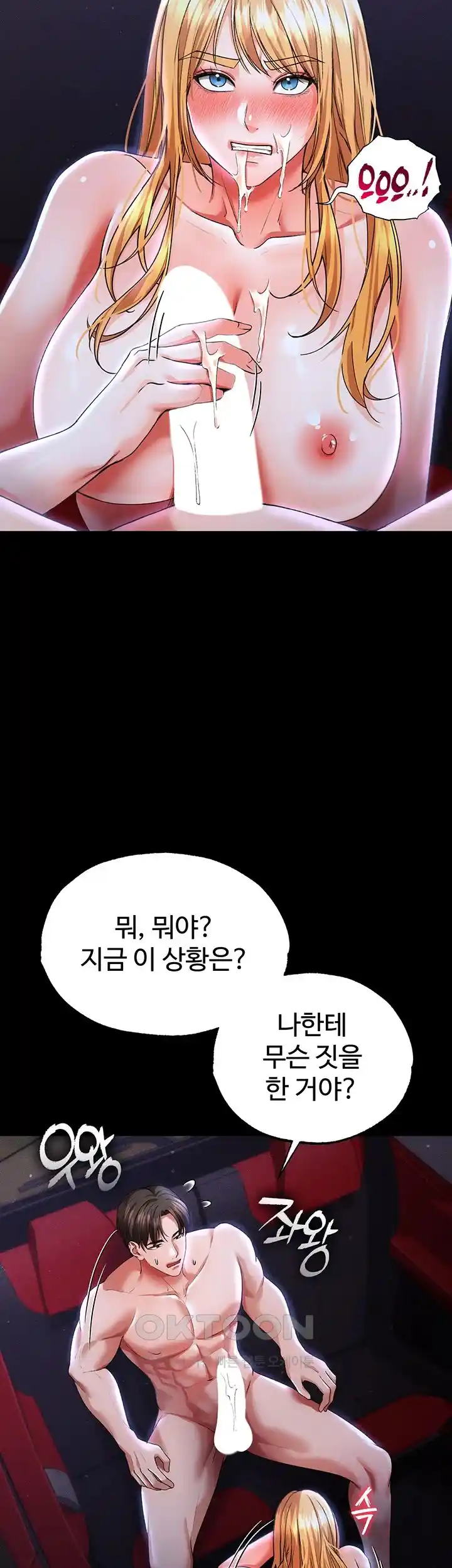The Real Deal Raw Chapter 45 image 42