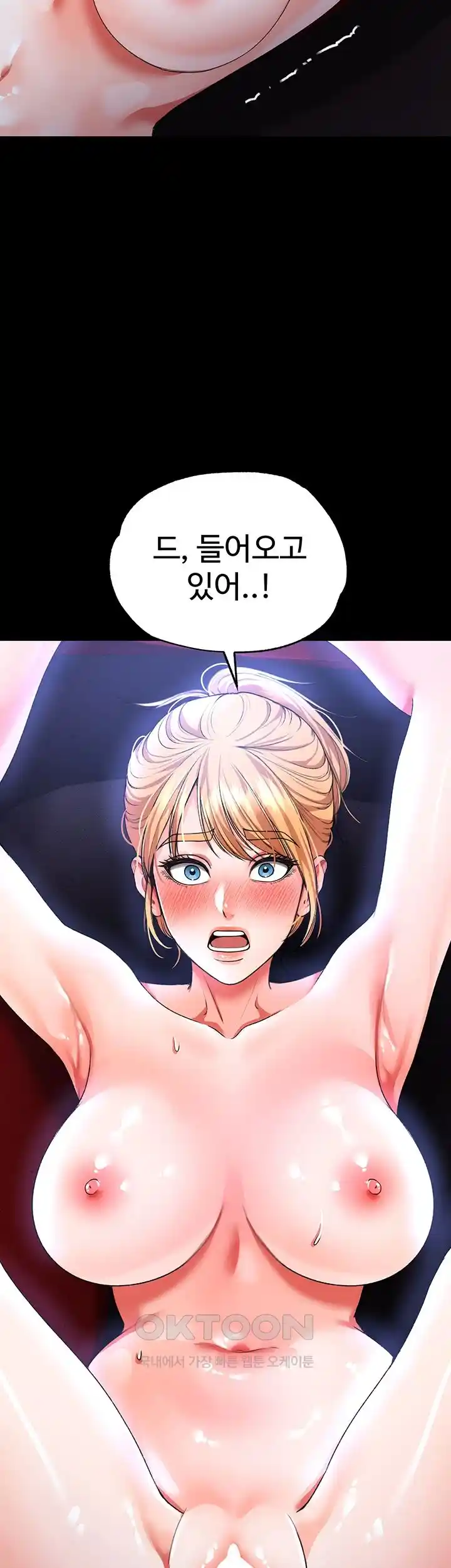 The Real Deal Raw Chapter 45 image 4