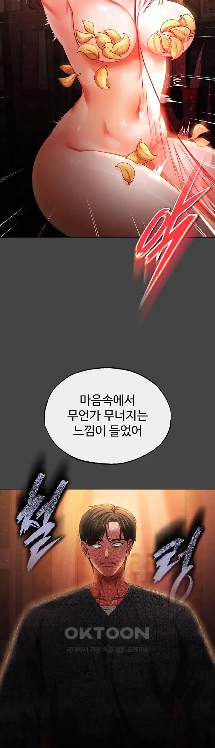 The Real Deal Raw Chapter 45 image 51