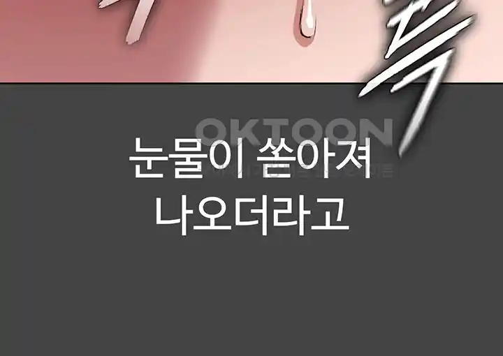 The Real Deal Raw Chapter 45 image 56