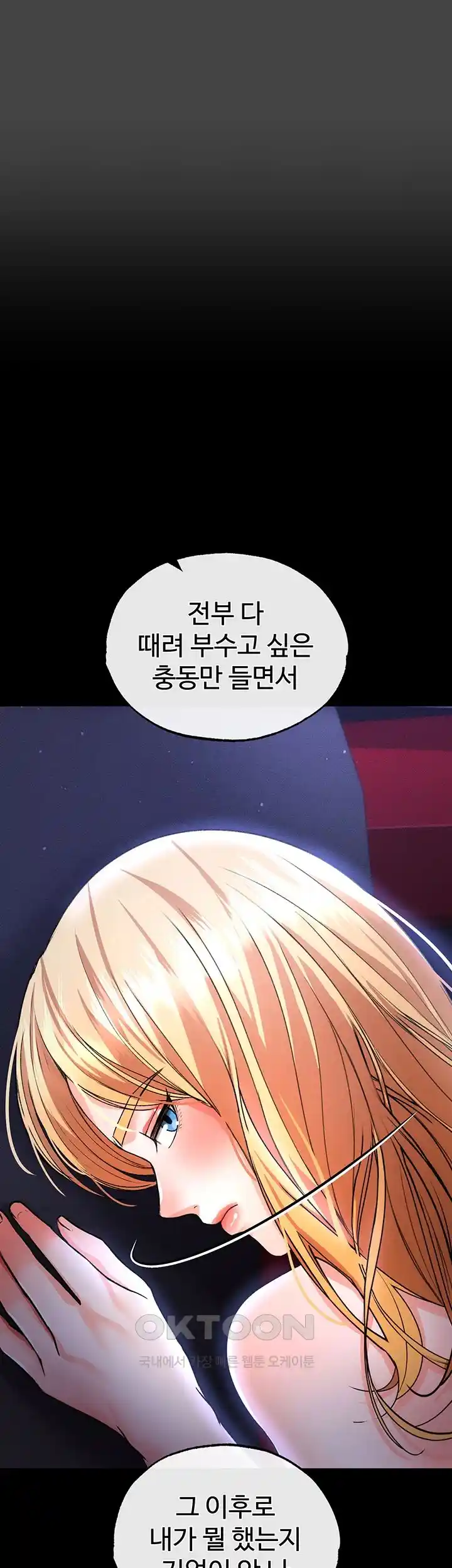 The Real Deal Raw Chapter 45 image 57