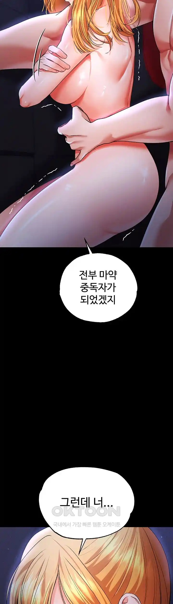 The Real Deal Raw Chapter 45 image 60