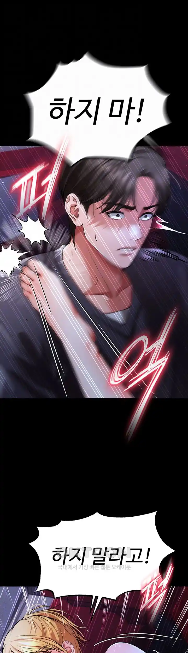 The Real Deal Raw Chapter 45 image 7