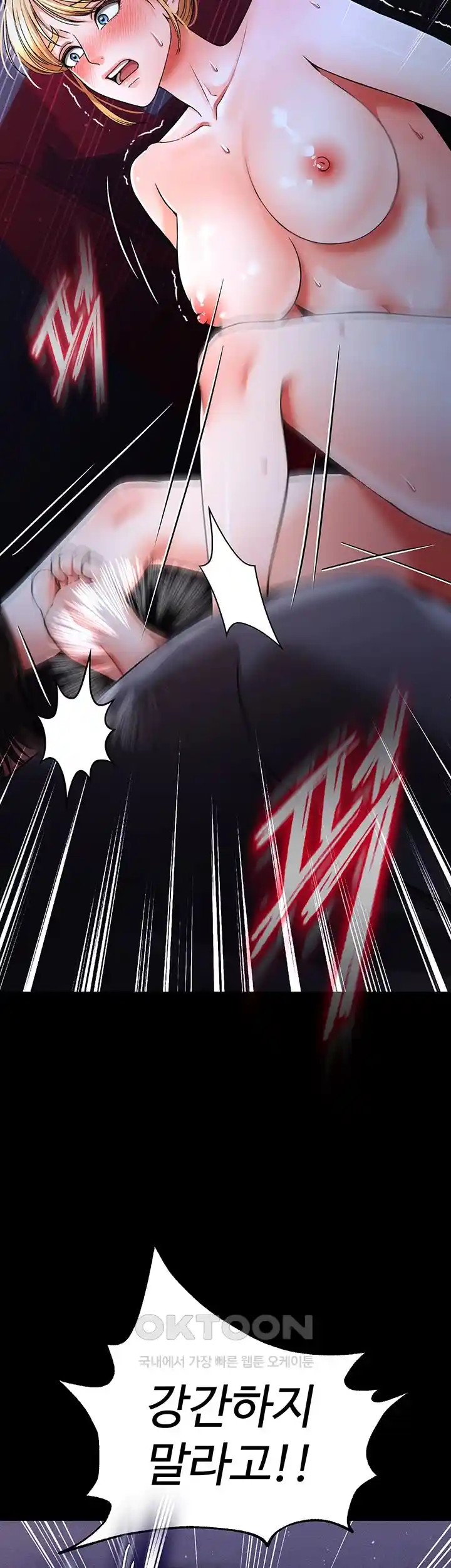 The Real Deal Raw Chapter 45 image 8