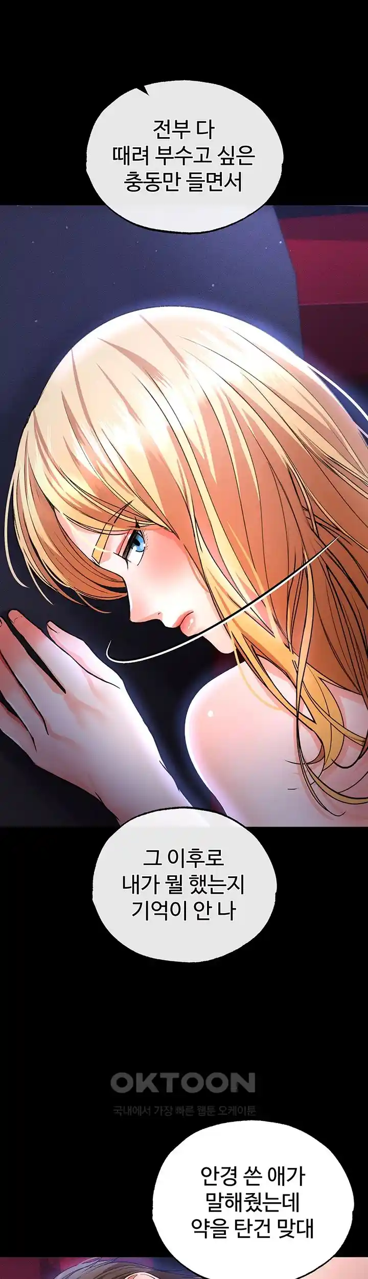 The Real Deal Raw Chapter 46 image 0