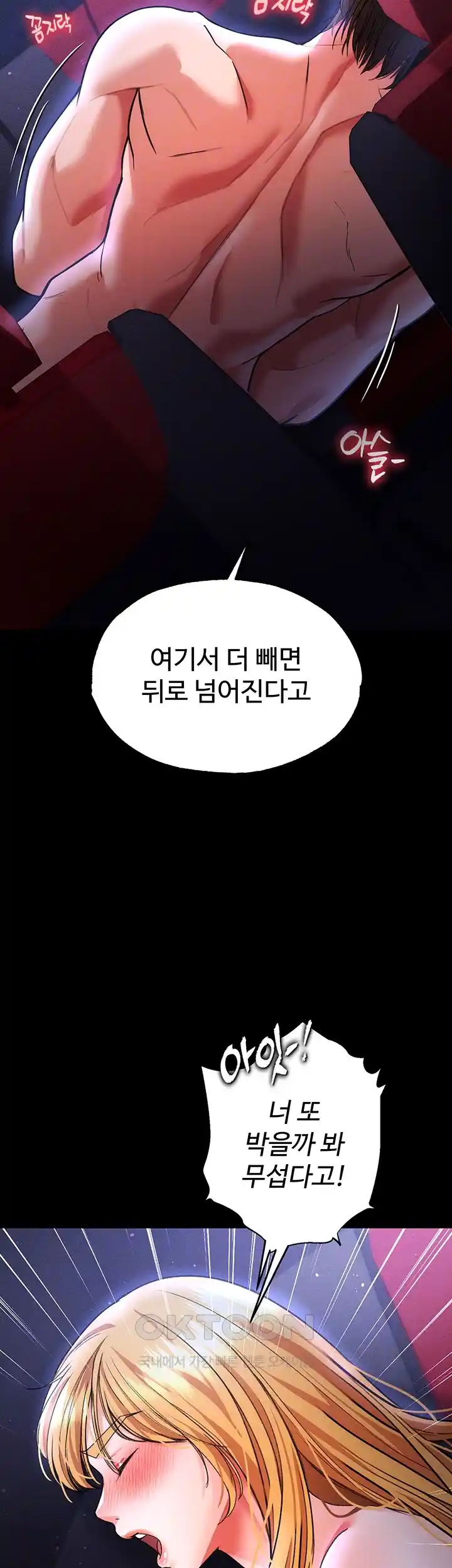 The Real Deal Raw Chapter 46 image 10