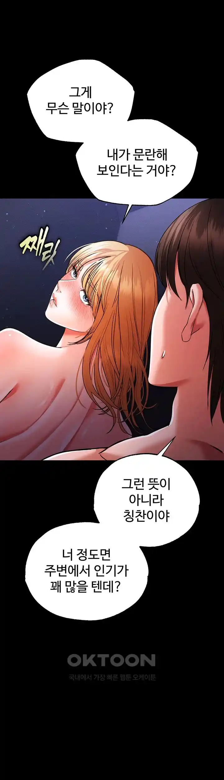 The Real Deal Raw Chapter 46 image 14