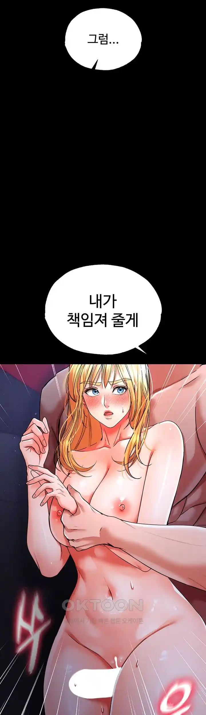 The Real Deal Raw Chapter 46 image 18