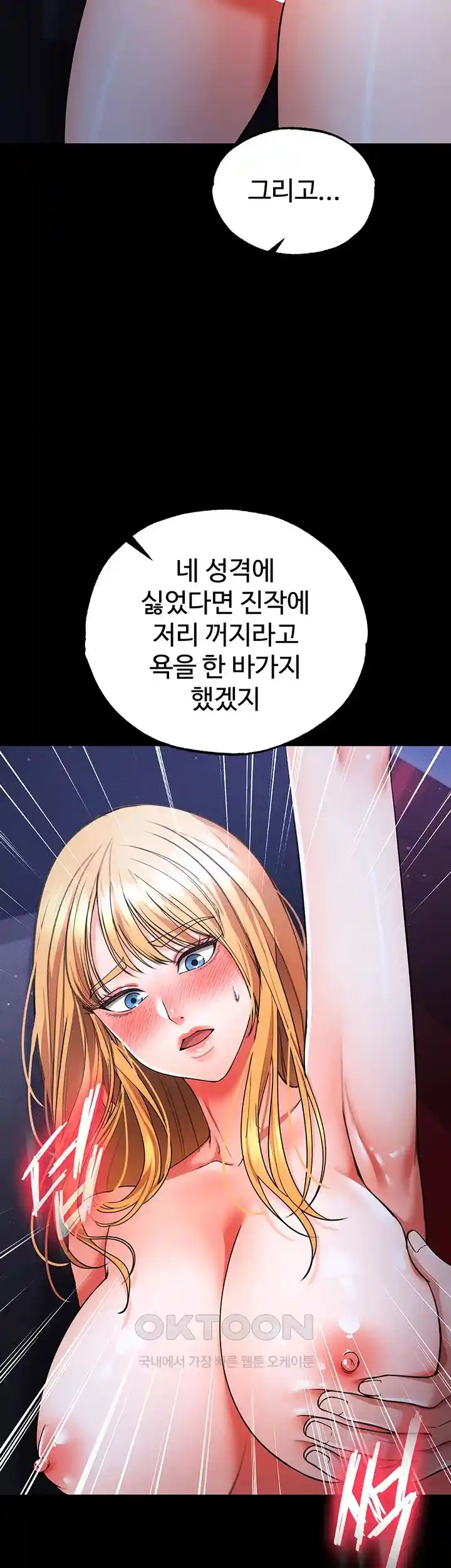 The Real Deal Raw Chapter 46 image 21