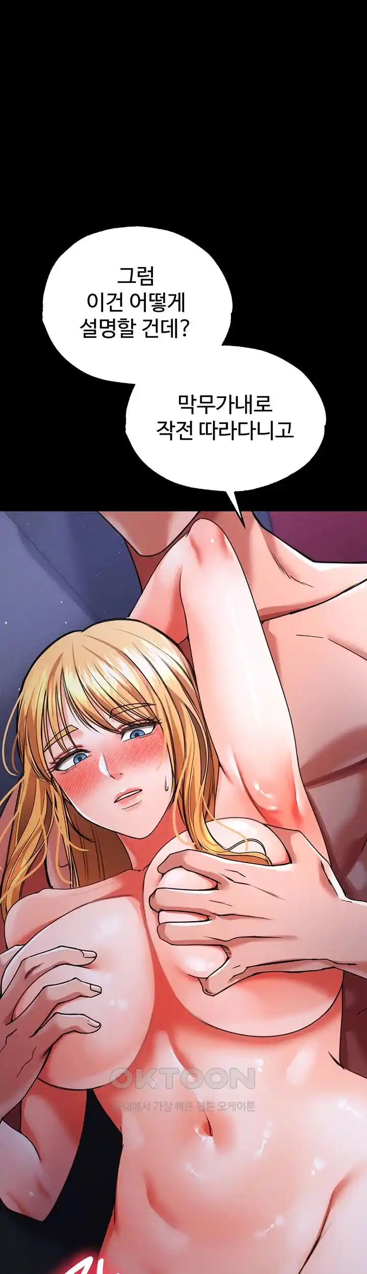 The Real Deal Raw Chapter 46 image 24